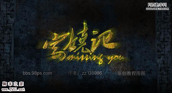 Photoshop 文字教程 深邃海报文字特效1