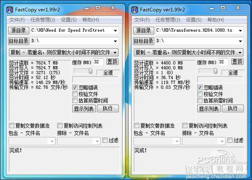 什么是usb 3.0?实测usb 3.0与usb 2.0传输速度对比6