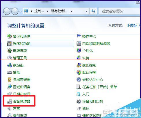 iPhone6连接电脑没有反应的六个原因分析7
