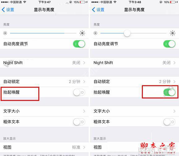 ios10抬手亮屏支持哪些机型？ios10抬手亮屏怎么没有？2