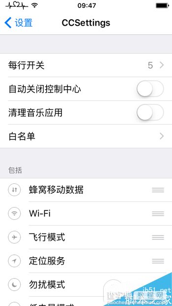 iOS9完美越狱控制中心兼容插件CCSettings安装使用教程1