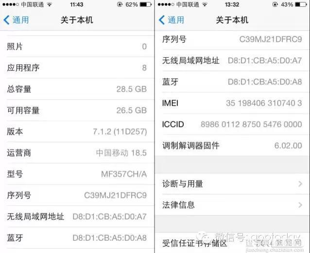 如何查看iPhone5s是不是iPhone5改装的？1