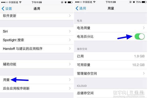 iPhone6电量默认按照几格电量显示如何百分比显示2