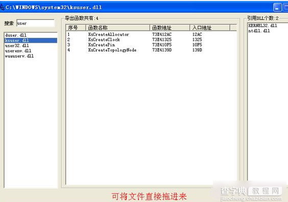 dll是什么文件格式？.dll文件怎么打开？1