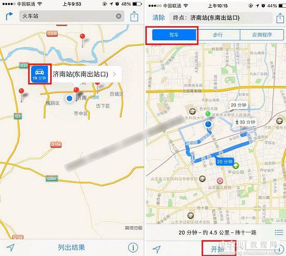 iPhone6地图怎么用？苹果iPhone6自带地图程序使用教程5