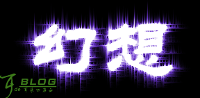 Photoshop文字实例教程：晶亮文字6