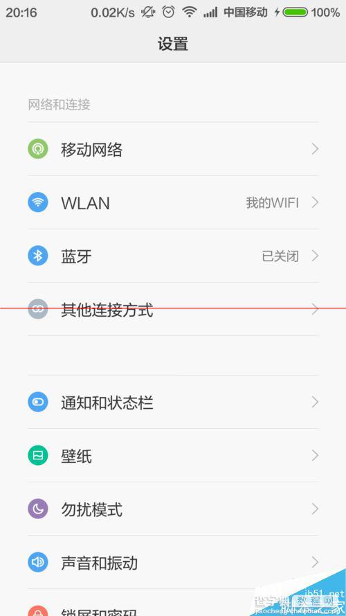 怎么强制手机只连接4G网络？2