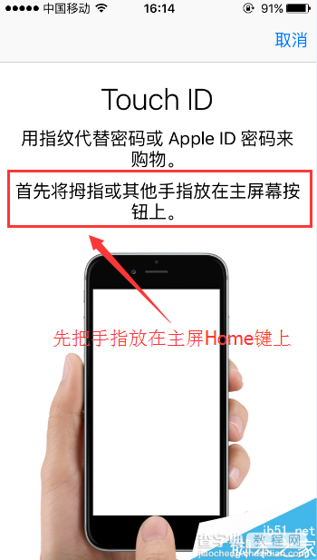 苹果手机设置指纹解锁的方法 苹果手机指纹解锁怎么设置4