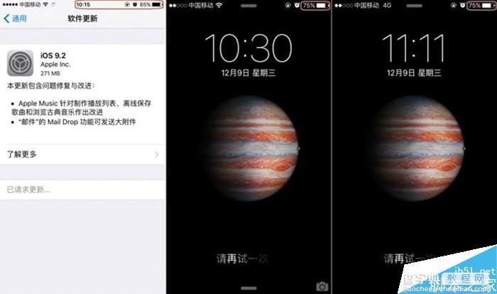 iOS9.2耗电吗 iPhone6S升级iOS9.2掉电快不快2