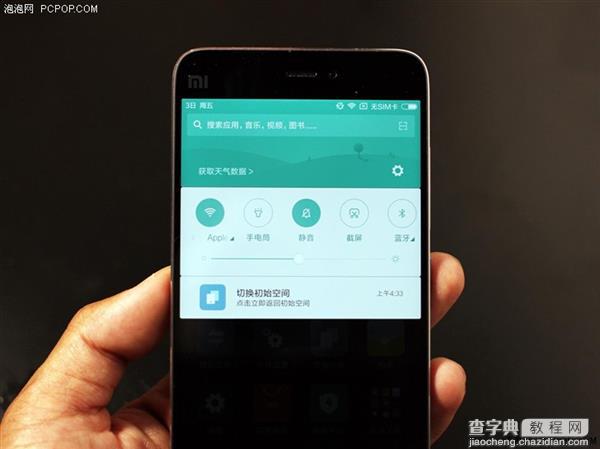 小米全新MIUI 8上手体验 依然是国内最好用4