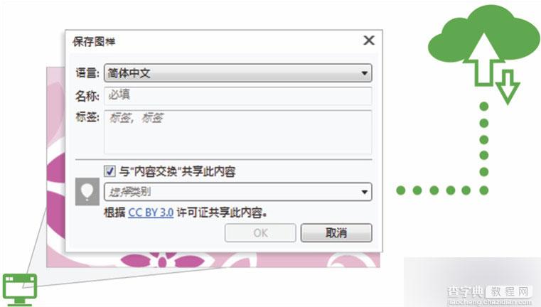 CorelDRAW X7新特性汇总12