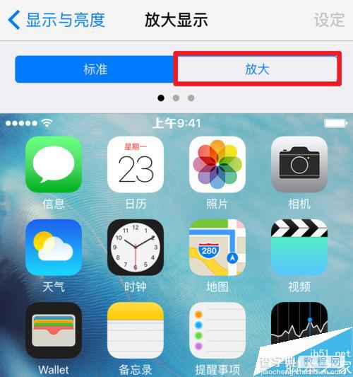 iOS9短信头像能禁止显示吗? iOS9去掉信息头像的方法5