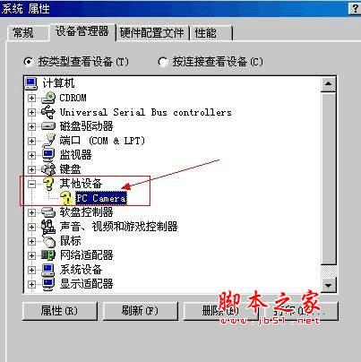 摄像头不能用怎么办 彻底解决摄像头不能用的方法集合2