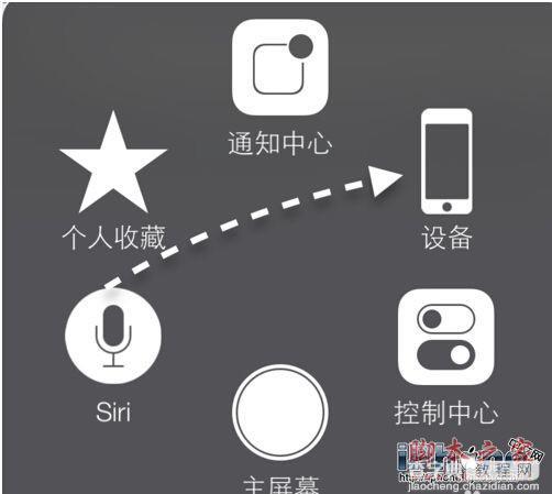iPhone6 Plus截屏的简易方法5