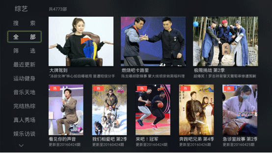 乐视电视用户必看 免费安装软件看直播的方法2
