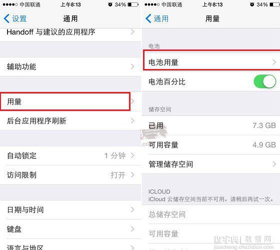 苹果iOS8电量管理功能在哪？找出iOS8耗电快的应用方法图解3