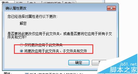 文件夹名称能设置颜色吗? 电脑文件夹名字变成绿色的详细教程5