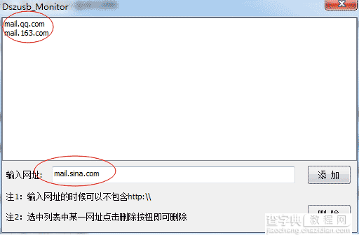 如何禁止电脑发送邮件附件、禁止QQ发送离线文件以及禁止U盘拷贝电脑文件3