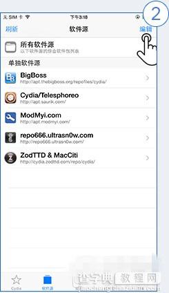 PP助手3.0(越狱版)Cydia安装教程 兼容iOS8.4完美越狱3