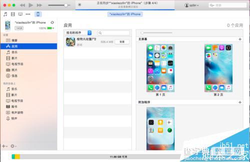 iPhone5S升级苹果iOS9.0滑动来升级滑不动的两种解决办法20