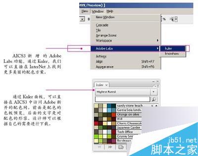 体验AICS3的全新色彩搭配工具Color Guide和Live Color10