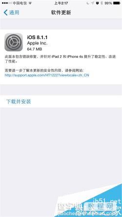 iOS8.1.1是升级好还是越狱好？让人纠结的iOS 8.1.12