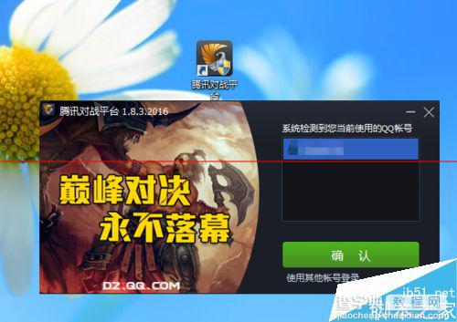 怎么设置QQ对战平台关联本地游戏？2