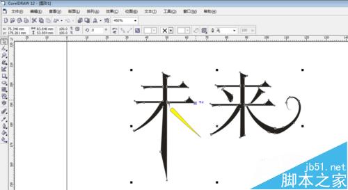 利用CorelDRAW实现文字完美转曲线方法介绍19