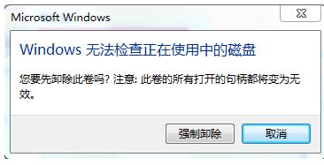 电脑拷贝文件提示错误0x8007045D由于I/O设备错误无法复制该怎办?5