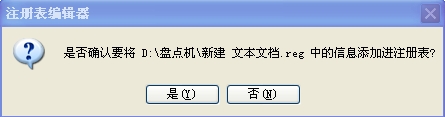 任务管理器被停用,务管理器被禁用的解决方法9