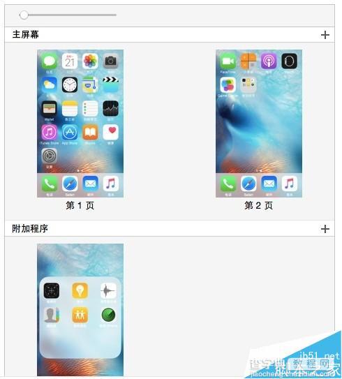 iPhone5S升级苹果iOS9.0滑动来升级滑不动的两种解决办法1