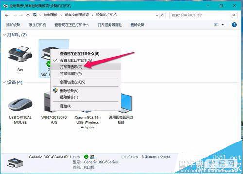 震旦ADC286打印机怎么把双面打印设置为单面打印?7