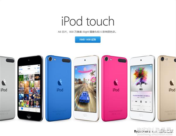 新一代iPod touch发布 配置升级 价格超值1