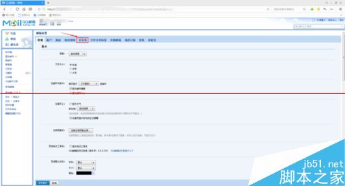 qq邮箱怎么设置黑名单？4