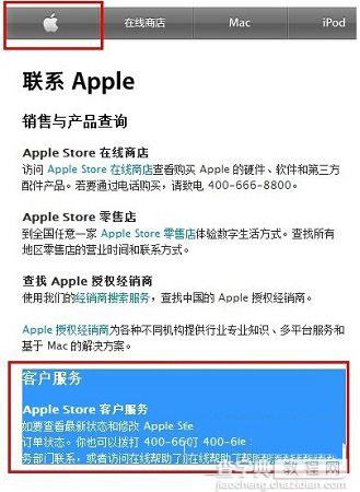 iphone6怎么预订 iphone6官网预订图文步骤6