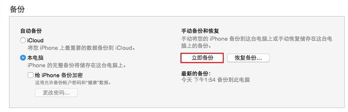 iOS9beta升级教程 无需开发者账号（附iOS9beta下载地址）3