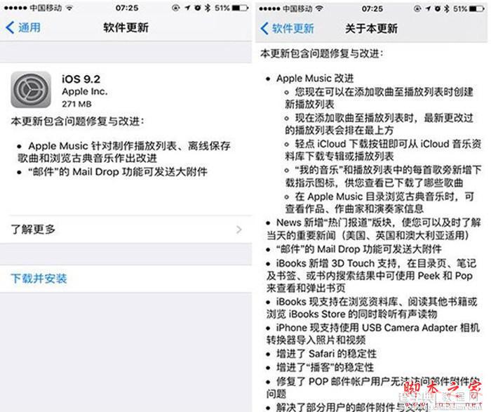 苹果iOS9.2有什么新功能？iOS9.2正式版新功能汇总1