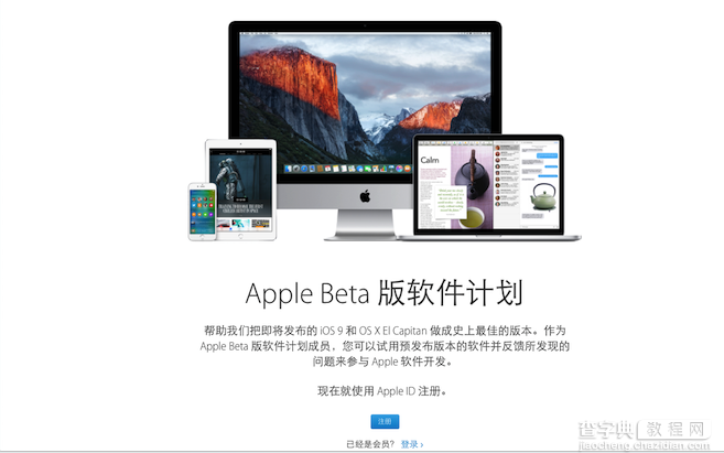 加入苹果Apple Beta 版软件计划的步骤介绍2