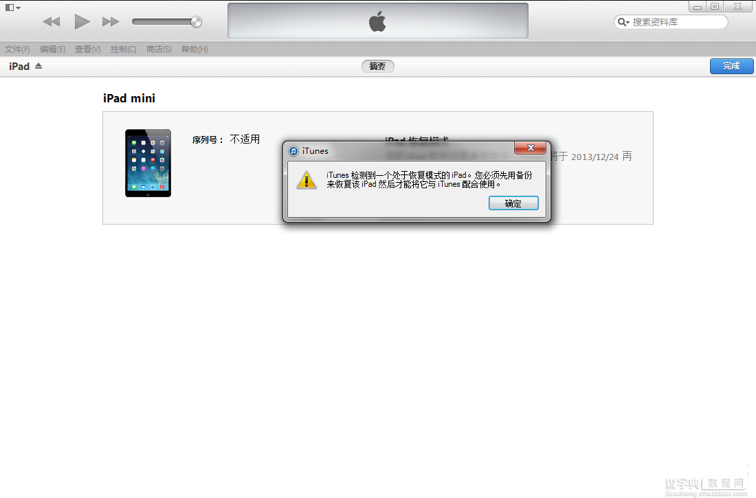 iOS8升级教程  iOS8怎么升级的两种图文方法介绍8