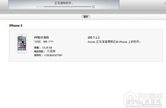 iphone5升级ios8.1卡吗？苹果5升级iOS8.1正式版教程及使用感受图文详解6