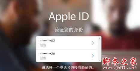 ios9.3双重认证是什么？ios9.3双重认证开启方法图文教程15
