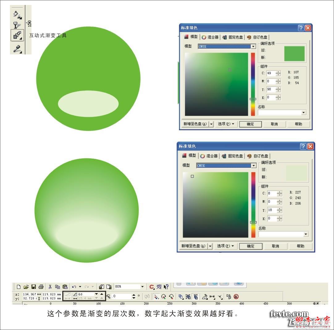 corelDRAW 9 打造出可爱的绿水晶QQ表情2