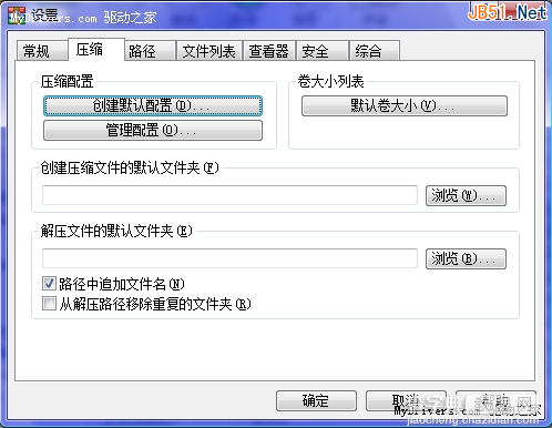 在WinRAR压缩文件设置汉字密码应该注意的四点基本操作常识介绍3