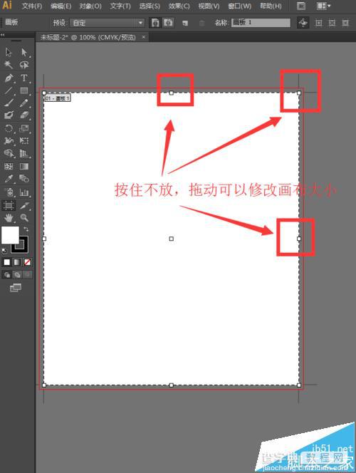 ai怎么调整画布尺寸? ai设置画布大小的两种方法2