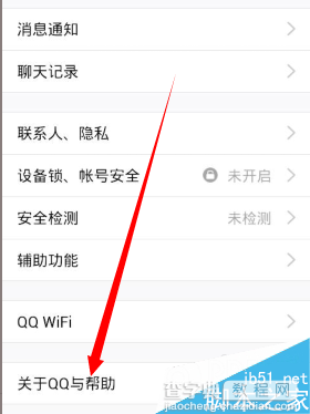 手机QQ发微博的技巧 手机qq登录微博发微博的技巧3