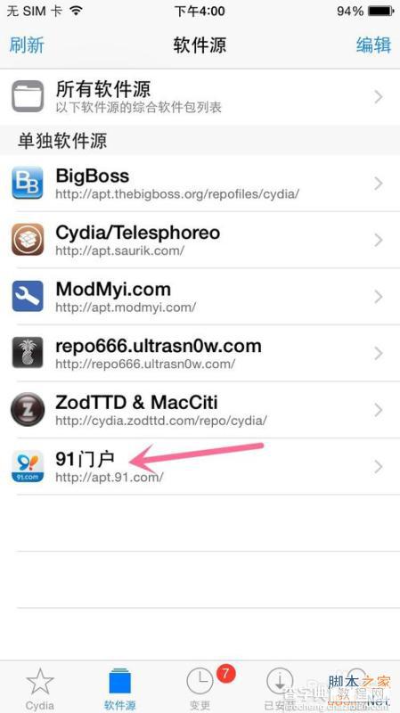 如何从cydia下载91桌面?iOS8.4越狱安装91桌面图文教程6