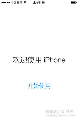 iOS8正式版怎么升级 苹果iOS正式版升级步骤教程6