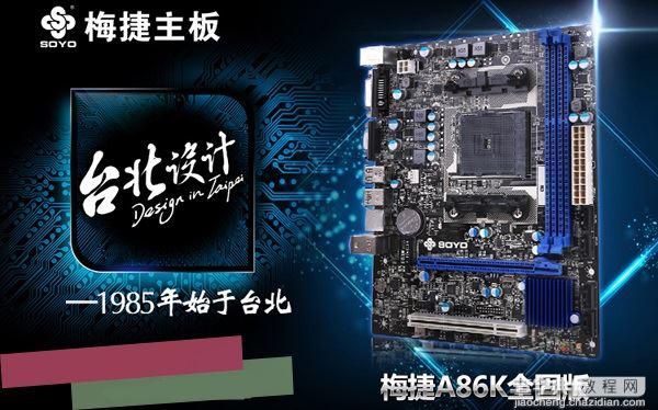 AMD一千元家用办公装机清单 A6-6400K电脑配置推荐2