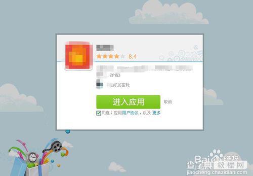 怎么快速赚q币?赚取q币的方法详解2