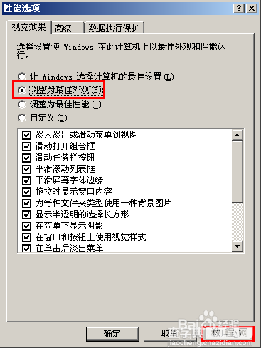 电脑左侧栏没有了怎么办？电脑左侧栏的设置方法9